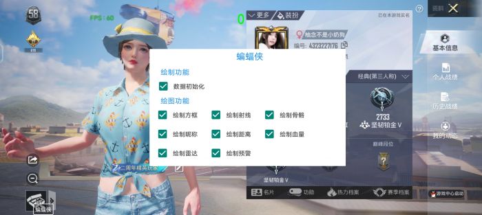 和平精英平板怎么设置外挂（和平精英平板怎么设置变厉害）